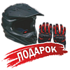 Подарок для Мотоцикл кроссовый / эндуро LIFAN (Лифан) LF250GY - 3 зелёный